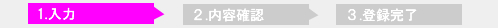 申込フロー