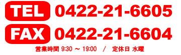 電話・ＦＡＸ