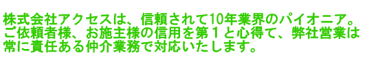 選ばれる理由１　見出し